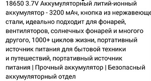 Аккумуляторные батарейки (3 фото из 3)