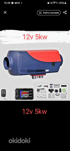 Webaso аналог Дизельное отопление 5kw/8kw