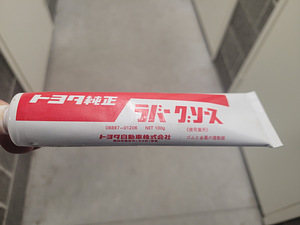 Pidurisüsteemi määre Toyota 08887-01206 rubber grease (1 foto / 6)