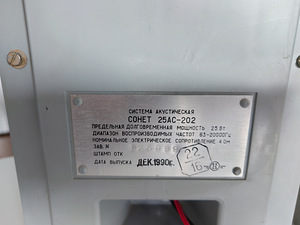 Sonet 25AC-202 riiulkõlarid (3 foto / 3)