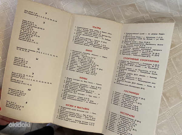 Схема автобусных маршрутов Таллинна, 1969