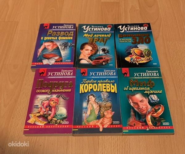 Raamatud vene keeles / venekeelsed raamatud (detektiivid, romaanid) (foto #3)