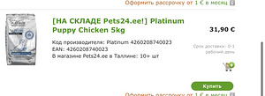PLATINUM PUPPY CHICKEN (2 foto / 2)