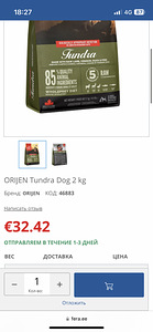 Tundra dog 2kg (2 foto / 3)