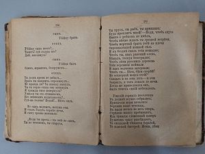 Väga vana raamat Puškini luuletuste kogumik 1887 a. (6 foto / 6)