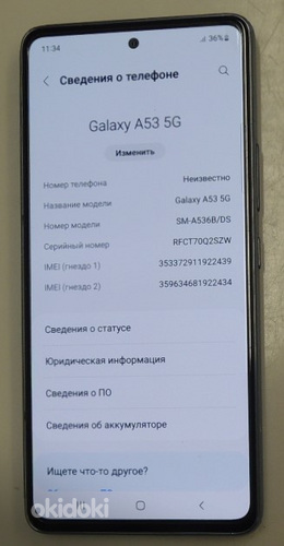 Мобильный телефон Samsung Galaxy A53 5G + чехол (фото #5)