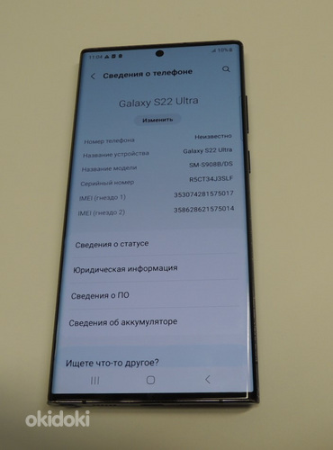 Смартфон Samsung Galaxy S22 Ultra 128/8gb (фото #5)