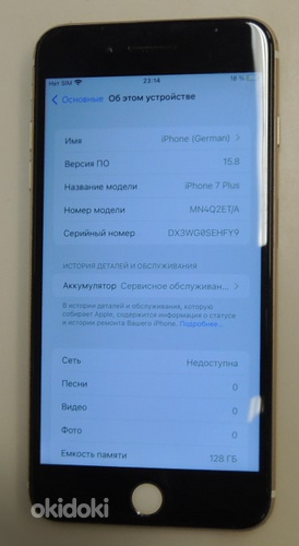 Mobiiltelefon Apple Iphone 7 plus 128Gb (foto #6)