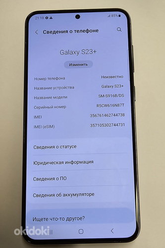 Nutitelefon Samsung Galaxy S23+ 512gb + Ümbrik (foto #6)