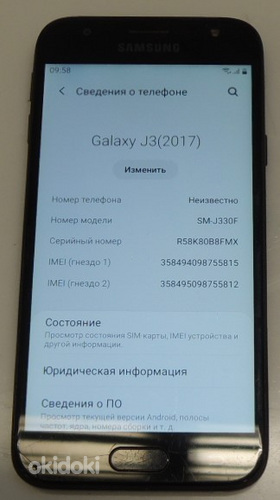 Мобильный телефон Samsung Galaxy J3 (2017) 16Gb + чехол (фото #5)