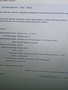 Sülearvuti Dell Inspirion 3593 + laadija (7 foto / 7)