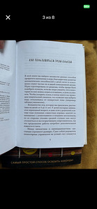 Книга "математика на ходу" на русском языке (3 фото из 8)