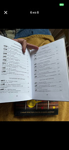Книга "математика на ходу" на русском языке (6 фото из 8)