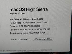 MacBook Air 11 late 2010 (2 foto / 5)