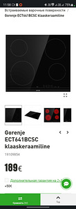 Gorenje ECT641BCSC klaaskeraamiline (1 foto / 3)