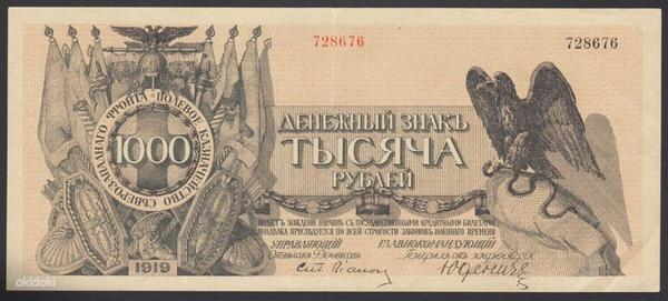 Tsaari 500,100,RSFSR,SSSR,1919a,Pleske-Brut rubla (foto #2)