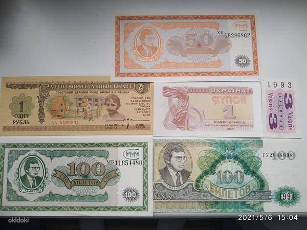 Sertifikaadid, NSV Liidu võlakirjad, Ukraina,USA, RF, Tsari. (foto #4)