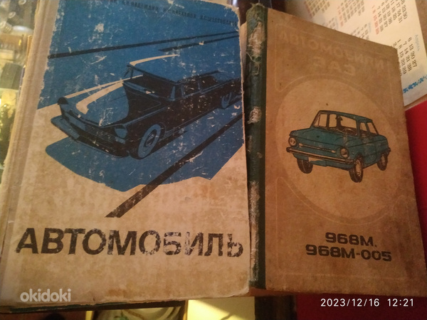 Vana SSSR autovaruosad.Vanad NSVL autoosad. (foto #7)