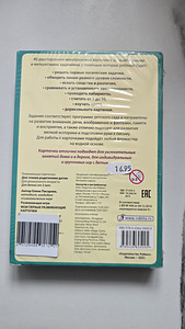 Arendavad kaardid lastele (70 ülesande) (3 foto / 3)