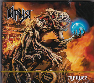 2CD ARIA - Parimad ,2019, Heavy Metal (1 foto / 2)