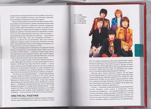 ROLLING STONES - raamat vene keeles (2 foto / 3)