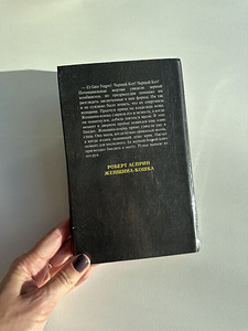 TASUTA! "Kassnaine/Catwoman" Robert Asprin (5 foto / 5)