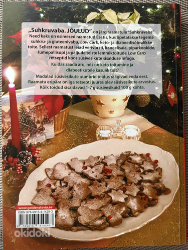 РОЖДЕСТВЕНСКАЯ кулинарная книга без сахара (фото #2)