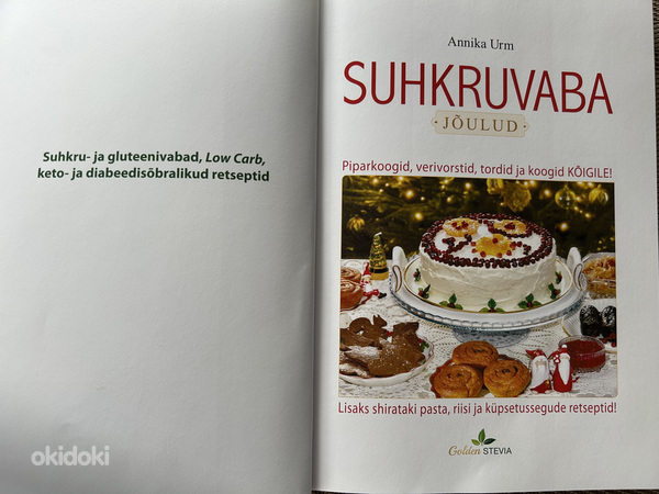 РОЖДЕСТВЕНСКАЯ кулинарная книга без сахара (фото #3)