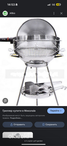 Zepter grill garden