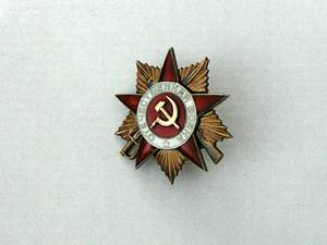 Орден Отечественной войны СССР I степени. (4 фото из 10)