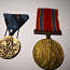 Медали (фото #1)