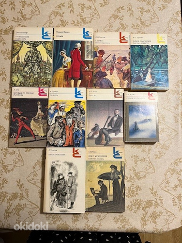 Книги серии "Классики и Современники" - 10 шт(6)
