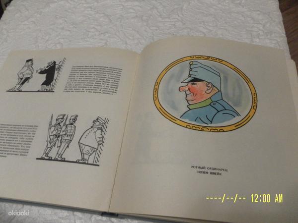 Картинки похождений бравого солдата Швейка 1973 г. (фото #5)