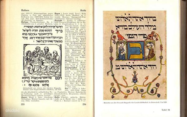 Juudi teadmiste käsiraamat.Berlin 1935 a.Saksa keel. (foto #1)
