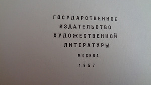 Muinasjutud(1957 a.) (6 foto / 10)