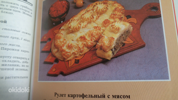 Православная обрядовая кухня 2001 г.изд(новая) (фото #9)