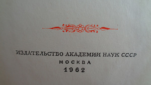 Raamatud-10 tk. (7 foto / 9)