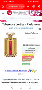 L'Artisan Parfumeur Nuit de Tubereuse (3 foto / 3)