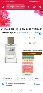 Smoked Vetiver Clean Eau de parfum (2 foto / 3)