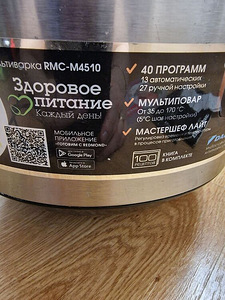 Multikeetja Redmond RMC-M4510, vene keel menüü (5 foto / 10)
