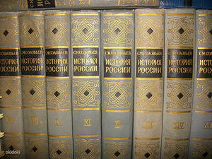Соловьев С.М. История России с древнейших времен. (2 фото из 2)