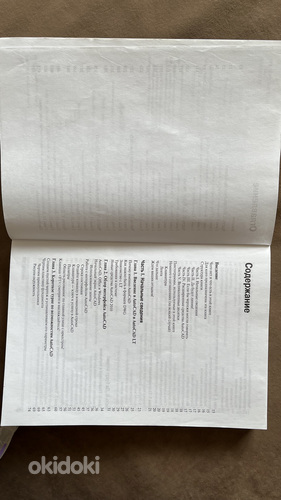 Учебник AutoCAD 2010 для чайников (фото #8)