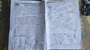 СУ-39 (2 foto / 3)