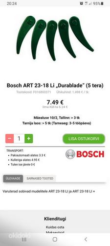 Ножи для триммера Bosch ART 23-18 (фото #1)