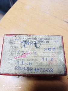 Твердый сплав (2 фото из 2)