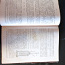 Учебник химии 1911 (фото #3)