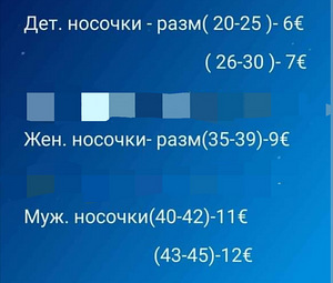 Свяжу на заказ прекрасные носочки для вас и ваших деток (6 foto / 7)