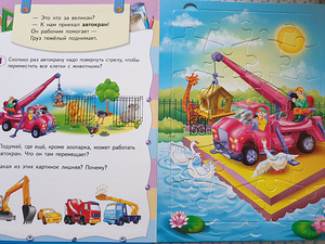 Книга "Транспорт"6 пазлов (3 foto / 3)
