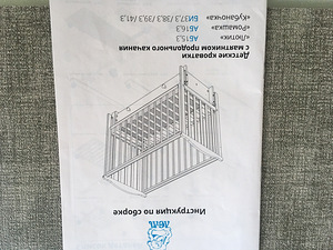 Kasutatud lastevoodi (3 foto / 4)