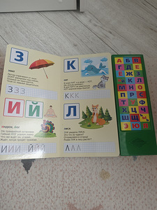 Häälega tähestikuraamat, luuletustega (2 foto / 4)